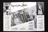 بروجرام فيلم عربي مصري أنا مش حرامية سهير رمزي سمير غانم Arabic Film Program 80s