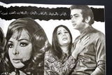 بروجرام فيلم عربي مصري أشرف خاطئة, ناهد شريف Arabic Egyptian Film Program 70s