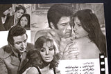 بروجرام فيلم عربي مصري أشرف خاطئة, ناهد شريف Arabic Egyptian Film Program 70s