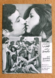 بروجرام فيلم عربي مصري الضحايا, بوسي Arabic Egyptian Film Program 70s