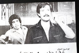 بروجرام فيلم عربي مصري كله تمام, سمير غانم Arabic Egyptian Film Program 80s