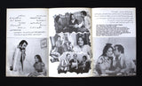 بروجرام فيلم عربي مصري الطيور المهاجرة, شمس البارودي Arab Egypt Film Program 70s