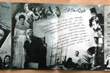 بروشور بروجرام فيلم عربي مصري طلاق سعاد هانم أنور  Arabic Egypt Film Program 40s