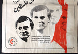 ملصق فلسطين, باتريك ارغويللو Patrick Arguello Popular Front for the Liberation of Palestine (1PFLP) Poster 1970s