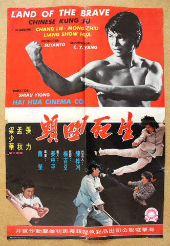 Land of The Brave Xiao yao fang) Kung Fu Lie Cheung Org Movie Chinese Poster 70s