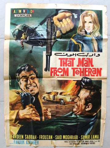 That Man From Teheran {Sabah} Lebanon/Iran 55x39in Italian 2F Movie Poster 60s