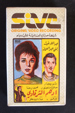 شريط فيديو فيلم أدهم الشرقاوي PAL Arabic BTR Lebanese VHS Egyptian Film