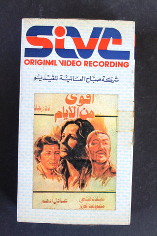 شريط فيديو فيلم مصري أقوى من الأيام, نجلاء فتحي Lebanese Arabic BTR VHS Tape Film