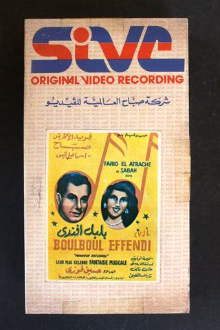 شريط فيديو فيلم بلبل أفندي, فريد الاطرش, صباح PAL Arabic BTR Lebanese VHS Egyptian Film