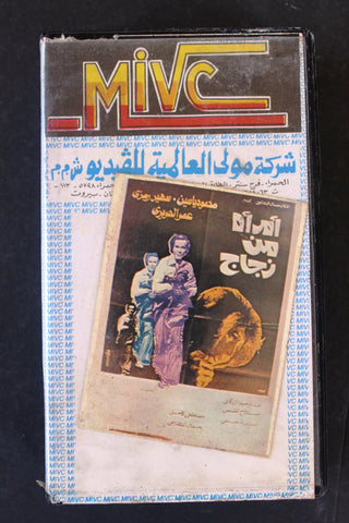 شريط فيديو فيلم أمرأة من زجاج, سهير رمزي Arabic BTR PAL Original Lebanese VHS