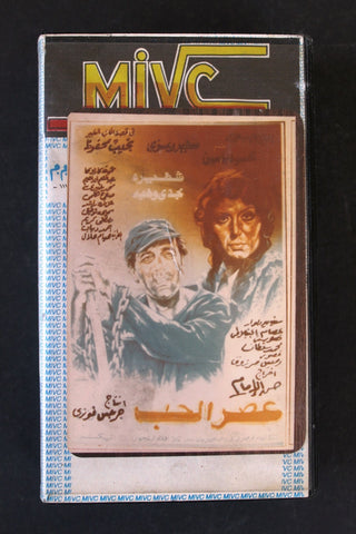 شريط فيديو فيلم مصري عصر الحب Lebanese Arabic BTR VHS Tape Film