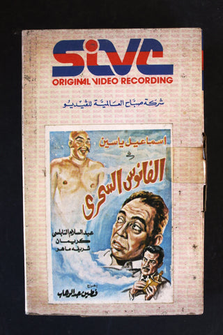 شريط فيديو فيلم الفانوس السحري PAL Arabic BTR Lebanese Betamax Egyptian Film