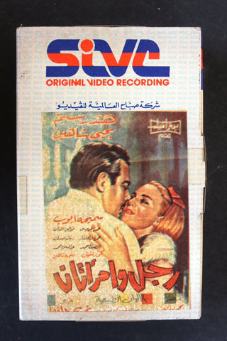 شريط فيديو فيلم رجل وامرأتان PAL Arabic BTR Lebanese Betamax Egyptian Film