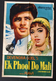 Ek Phool Do Mali (Sanjay Khan) 30 x 20" Hindi Indian Bollywood Film Poster 60s