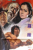 New Fist of Fury {Jackie Chan} Org Kung Fu Movie Hong Kong Chinese Poster 70s