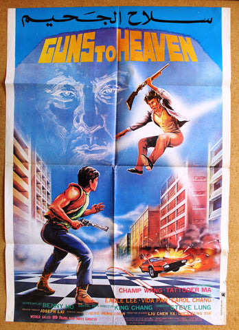 Guns to Heaven (Kuan-Hsiung Wang) Arabic Lebanese Original Film Poster 80s