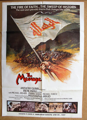 The Message ملصق الرسالة (Anthony Quinn) 39x27" Lebanese Arabic Movie Poster 70s