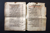 كتاب مخطوط بوفق ايلياس عيسى على كنيسة مار نقولا طرابلس Handwriten Arab Book 1854