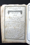 كتاب الكنز الثمين في أخبار القديسين, المجلد الثاني Arabic Vol 2 Leban Book 1868