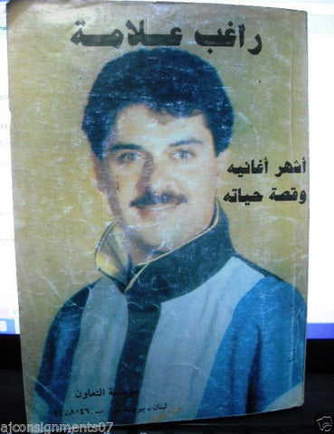 Ragheb Alama/Majida Roumi Lebanese Beirut Song, Life story Book 1991