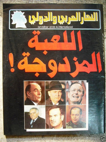 An Nahar Arabic and International #657 Politcal Lebanon Magazine 1989