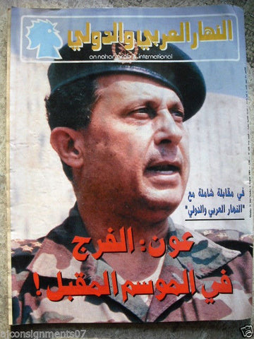 An Nahar Arabic and INT. #638 Politcal Magazine 1989