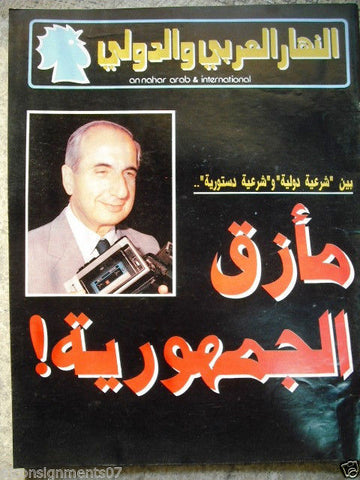 An Nahar Arabic and INT. #653 Politcal Lebanese Beriut Magazine 1989