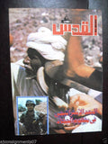 7 x Al-Quds مجلة القدس Arabic Lebanese Magazine 1982-4
