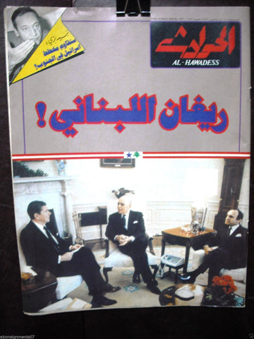 El Hawadess مجلة الحوادث Arabic Political Lebanese Magazine 1983