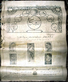 AL Defaa جريدة الدفاع الفلسطينية Arabic {Hitler} Palestinian Yafa Newspaper 1934