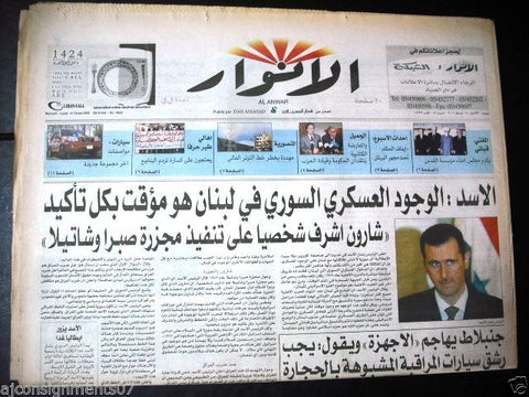 El Anwar جريدة الأنوار Arabic Lebanese Newspaper {Bashar al-Assad} 2002 Feb 18