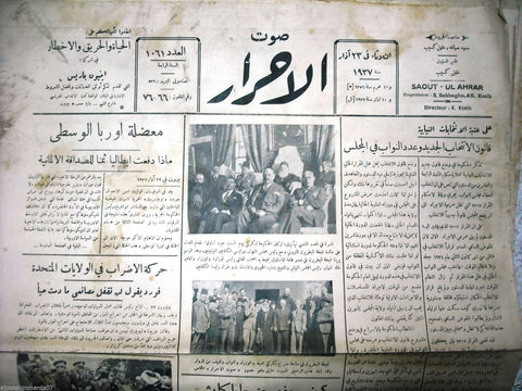 Saout UL Ahrar جريدة صوت الأحرار Arabic Vintage Lebanese Newspaper 1937 Mar. 23