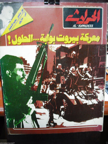 El Hawadess Arabic Political Beirut Battle War Lebanon Magazine 1983