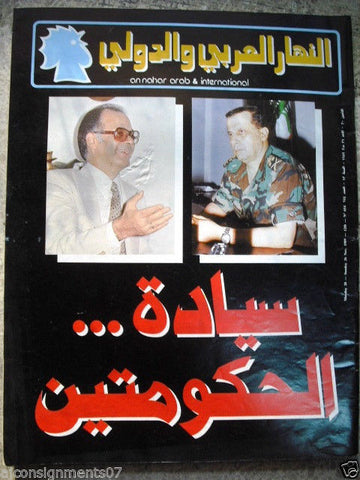 An Nahar Arabic and INT. #654 Politcal Lebanese Magazine 1989