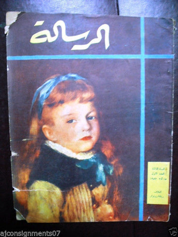 Al Resala مجلة الرسالة  Arabic Lebanese 3rd Year # 1 Vintage Magazine 1957