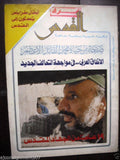 7 x Al-Quds مجلة القدس Arabic Lebanese Magazine 1982-4