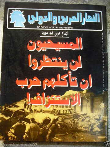 An Nahar Arabic and International #640 Politcal Lebanon Magazine 1989