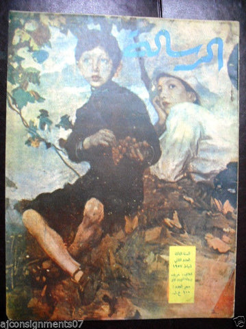 Al Resala مجلة الرسالة  Arabic Lebanese 3rd Year # 2 Vintage Magazine 1957