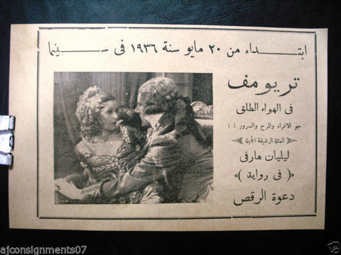 Invitation to the Waltz {Lilian Harvey} Vintage Magazine Arabic Film Ads 1936