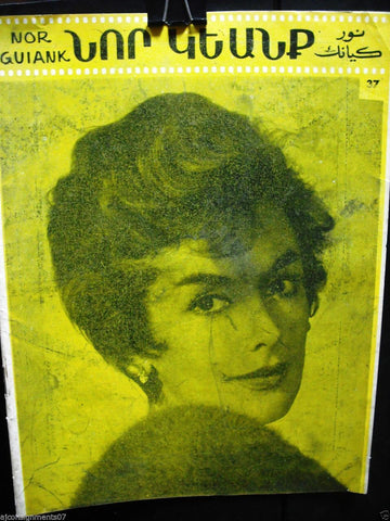 Kay? Armenian Magazine #37 Nor Guiank 1960