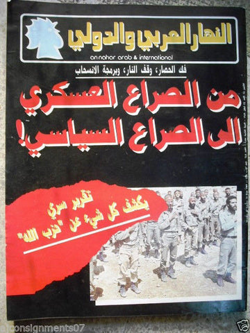 An Nahar Arabic and INT. #645 Politcal Lebanon Beriut Magazine 1989