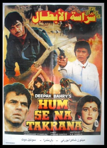 Hum Se Na Takrana (Dharmendra) Lebanese Hindi Movie Poster 90s