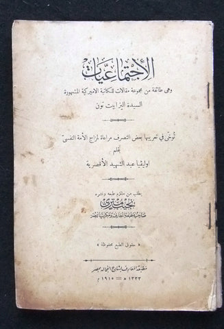 كتاب الاجتماعيات وهي طائفة من مجموعة مقالات إليزابيث تون Arabic Egypt Book 1915