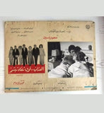 صورة فيلم العذاب فوق شفاه تبتسم (Set of 4) Egyptian Arabic Lobby Card 70s