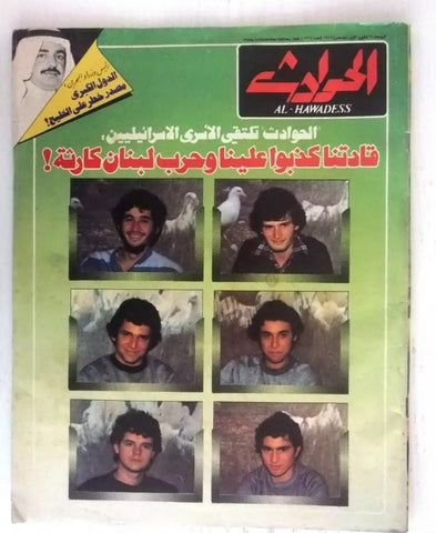 El Hawadess مجلة الحوادث Arabic Lebanese July 24 Magazine 1981
