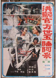 The Incredible, Chow Ken Posters
