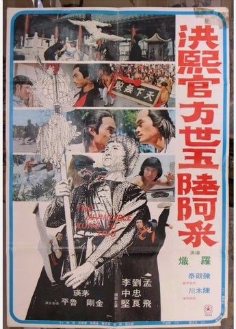 The Incredible, Chow Ken Posters