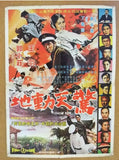The Incredible, Chow Ken Posters
