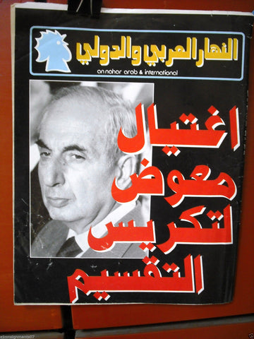 An Nahar Arabic and INT. Politcal Magazine Rene Moawad Assassination 1989