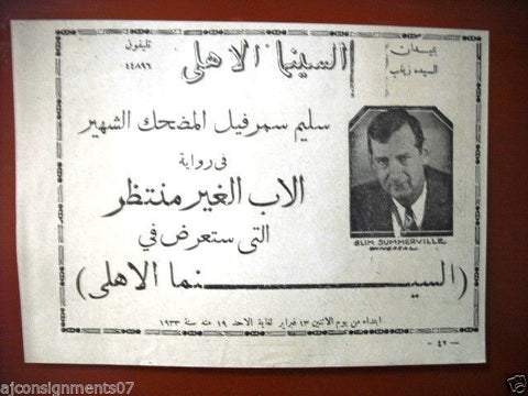The Unexpected Father {Slim Summerville} Vintage Magazine Arabic Film Ads 1930s